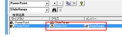 SlideRangeとは