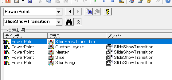 オブジェクトブラウザー：SlideShowTransitionの検索結果