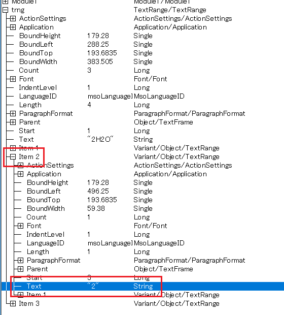  TextRange.RunsメソッドとTextRange2.Runsプロパティ