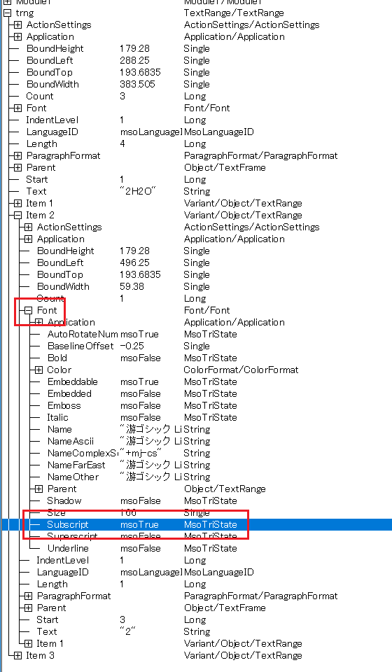  TextRange.RunsメソッドとTextRange2.Runsプロパティ