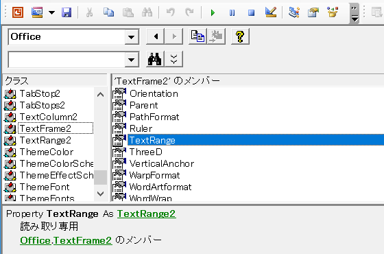  TextRange.RunsメソッドとTextRange2.Runsプロパティ