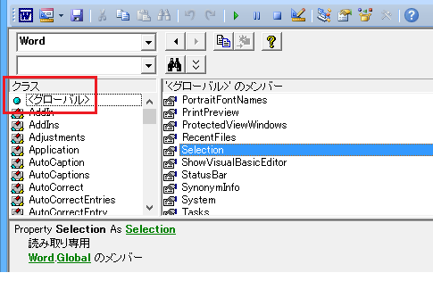 PowerPoint VBAではなぜSelectionから書き始められないのか