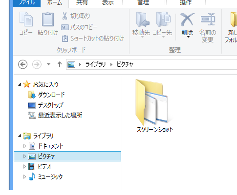 Surfaceにプリントスクリーンキーがない