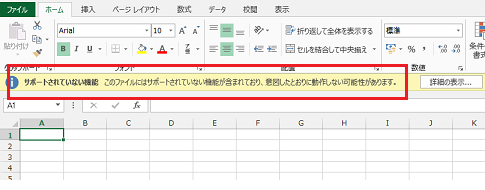 Surface RTでマクロ付きのOfficeファイルを開くとどうなるのか