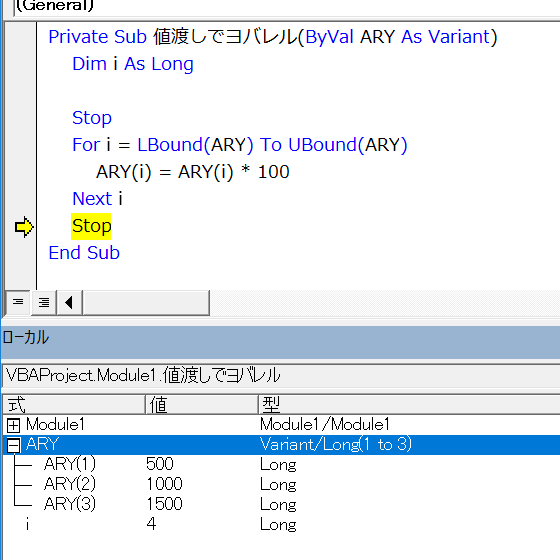 ローカルウィンドウ・ARY-2