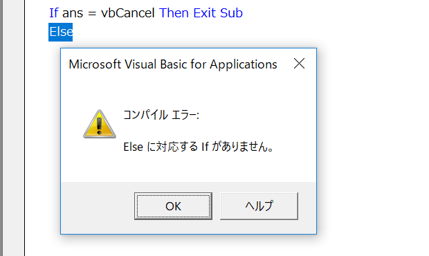 vba next に対する for が ありません