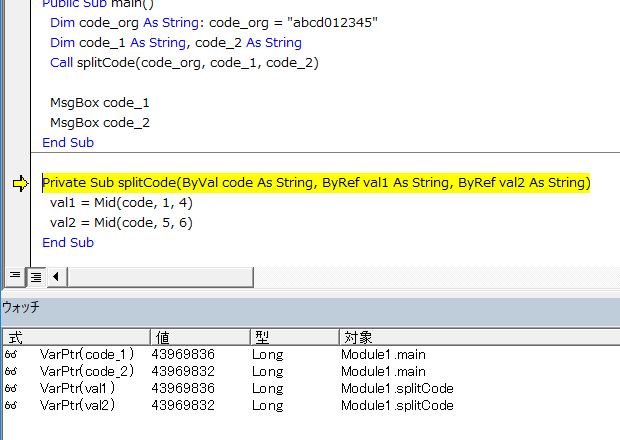 VarPtr関数でByRef・参照渡しのメモリアドレスを確認する