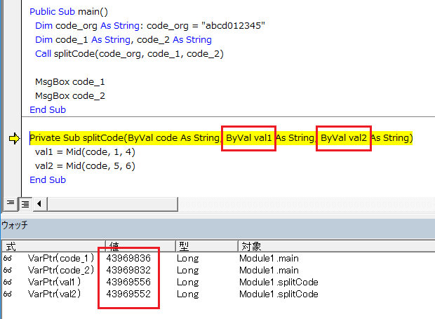 VarPtr関数でByRef・参照渡しのメモリアドレスを確認する