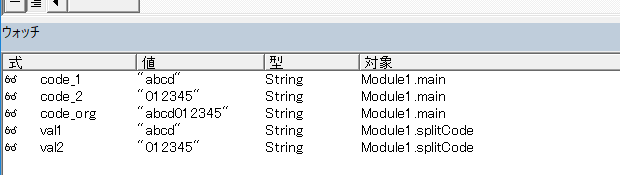 ウォッチウィンドウでByRef・参照渡しを確認する