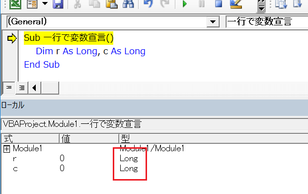 1行で複数の変数宣言：両方Long