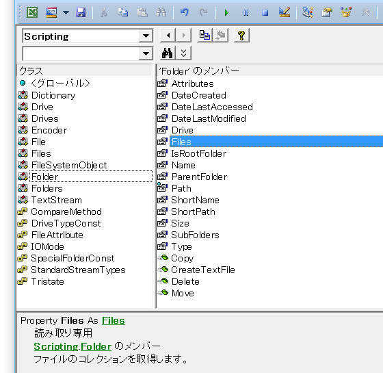 Scripting.Folder.Files