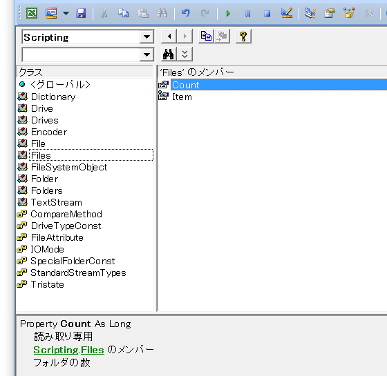 Scripting.Files.Count