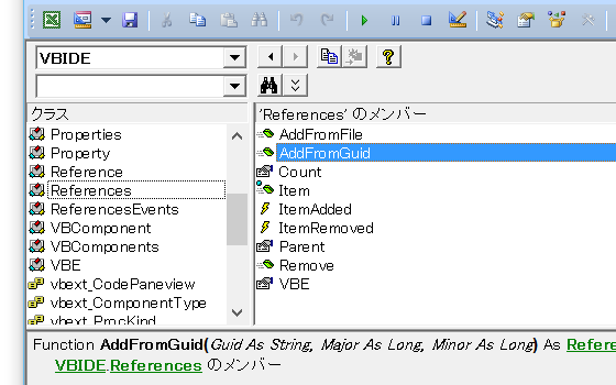 MSForms・Microsoft Forms 2.0 Object Libraryの参照設定を行うマクロ