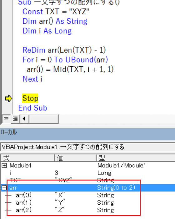 VBAのSplitでは1文字ずつの配列にならない