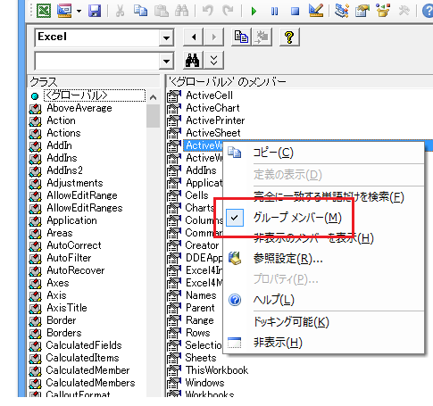 上位オブジェクトへの参照を省略できるプロパティを確認する