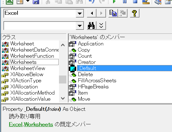 オブジェクトブラウザーに_Defaultが表示されない