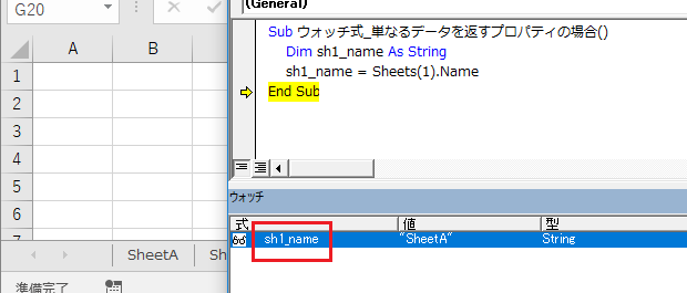 ウォッチ式に変数でないものを