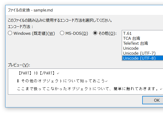 ファイルの変換ダイアログを表示せずWordで開くVBScript