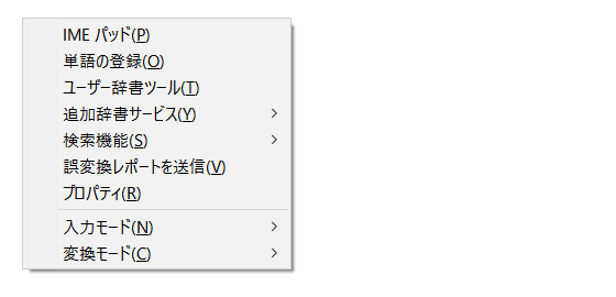 Windows 10でIMEパッドを表示するには