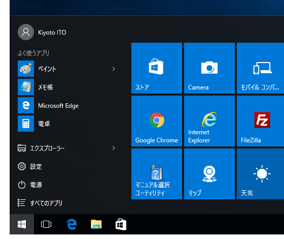 Windows 10でファイル名を指定して実行がない