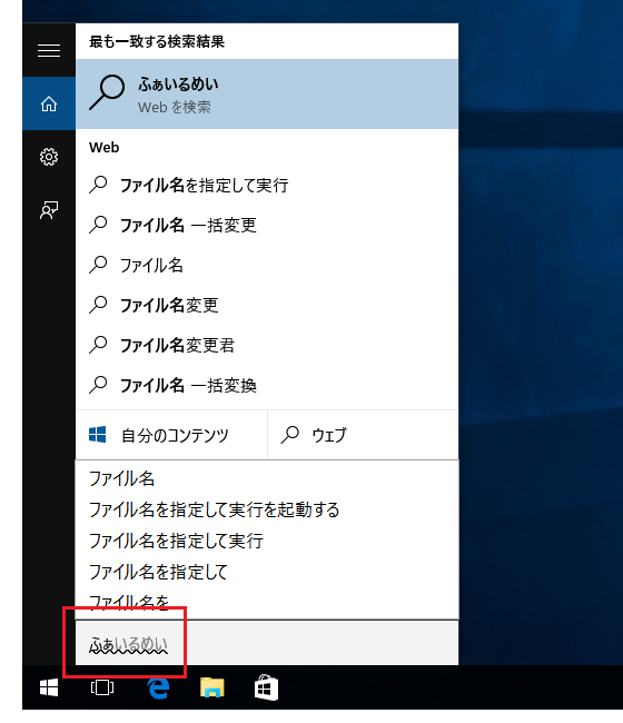 Windows 10でファイル名を指定して実行がない