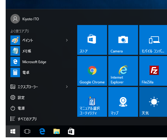 Windows 10でIME言語バーを表示したい