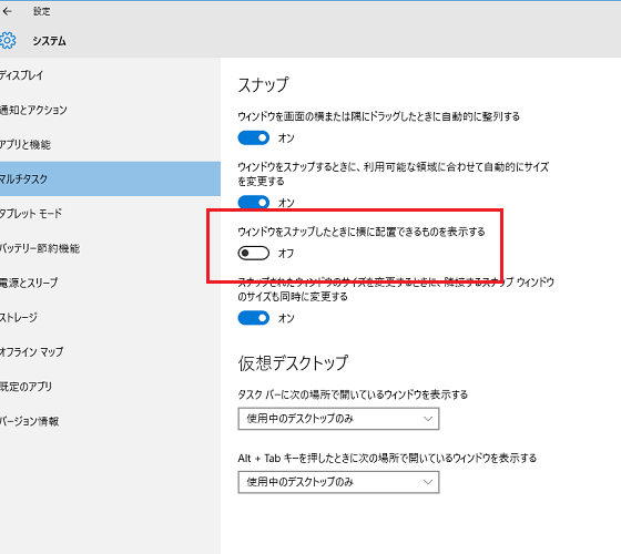 スナップで横に配置するものを表示しないように