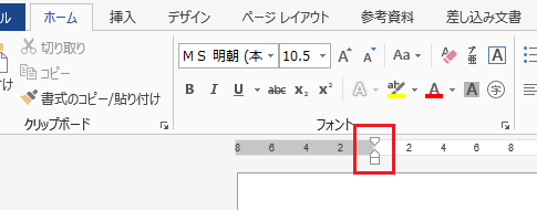 Word 2013で段落ダイアログを表示する