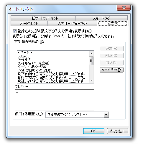 平成と入力して今日の日付が表示されない