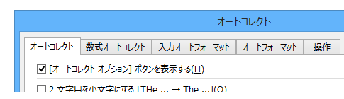 平成と入力して今日の日付が表示されない