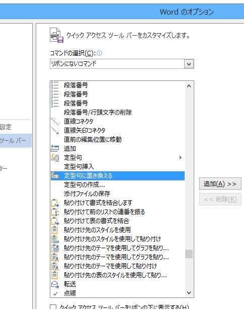 平成と入力して今日の日付が表示されない