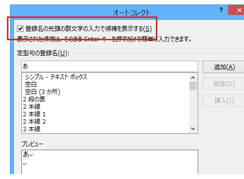 平成と入力して今日の日付が表示されない