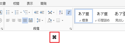 ショートカットキーが割り当てられているコマンドを確認する