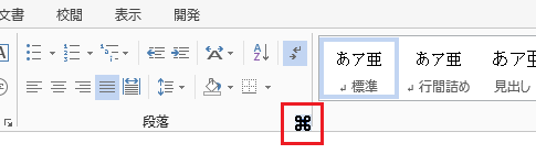 ショートカットキーを簡単に設定する