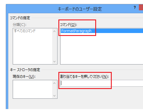 ショートカットキーを簡単に設定する