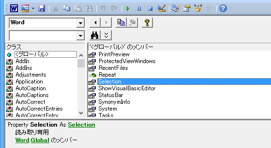 カーソルのある文を削除するWordマクロ