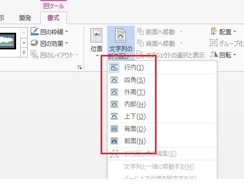 InlineShapeオブジェクト・行内オブジェクトのタイトル・ページ番号・行番号を取得するWordマクロ