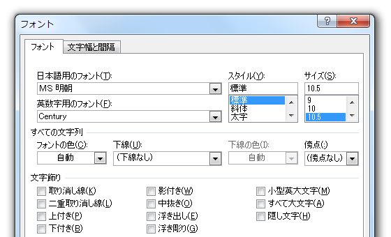 アニメーションを削除するWordマクロ