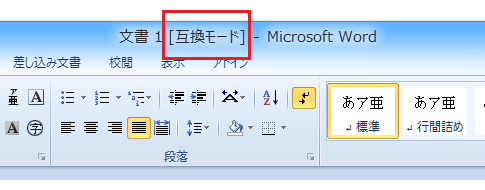 オブジェクトの選択と表示がグレーアウトして選択できない