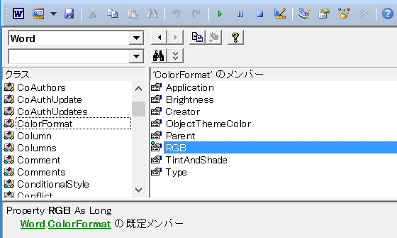 ヘッダーにShapeを挿入するWordマクロ