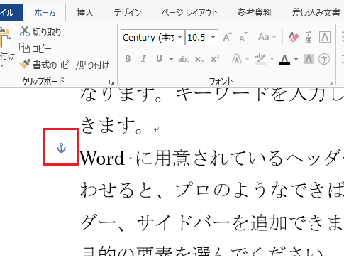 アンカーの行番号を取得するWordマクロ