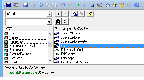 文書全体の段落スタイルを標準にするWordマクロ