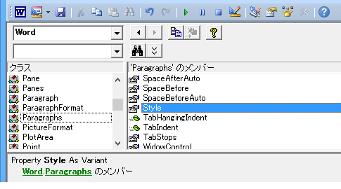 文書全体の段落スタイルを標準にするWordマクロ