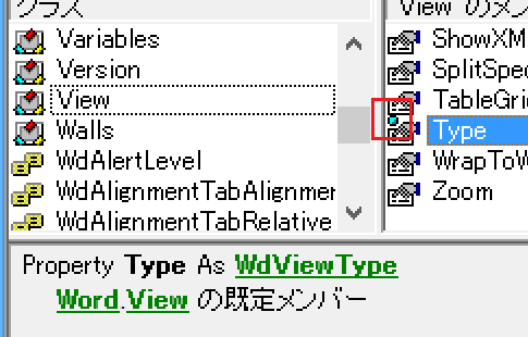 アウトラインから他の表示モードにするWordマクロ