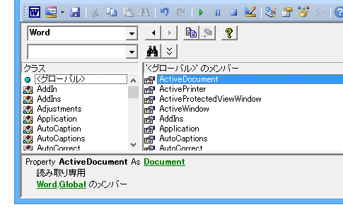 単語数をカウントするWordマクロ