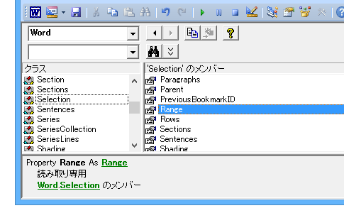 単語数をカウントするWordマクロ