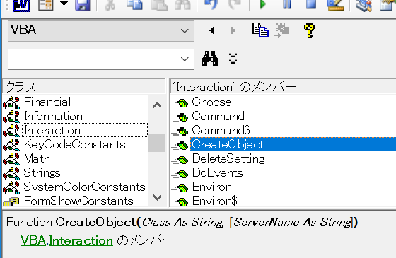 Word VBAでExcelのセルデータを取得する