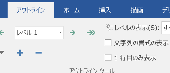 VBAでアウトラインレベルを取得する