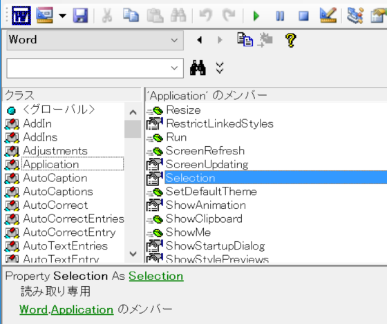 選択箇所のParagraphsコレクションオブジェクトを取得する