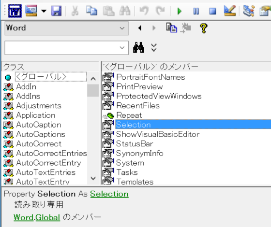 選択箇所のParagraphsコレクションオブジェクトを取得する